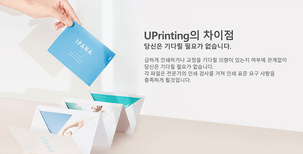 유프린팅
